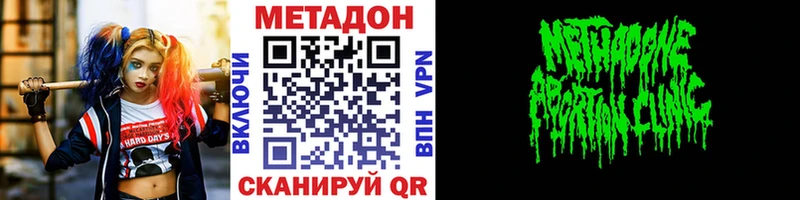 Метадон methadone  купить  сайты  Артём 