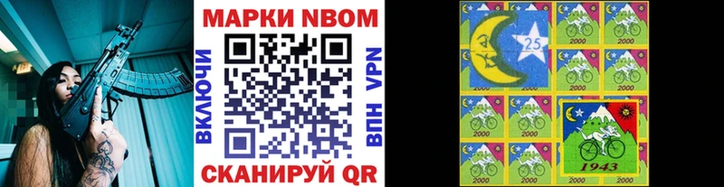 Марки 25I-NBOMe 1500мкг  цены наркотик  Артём 